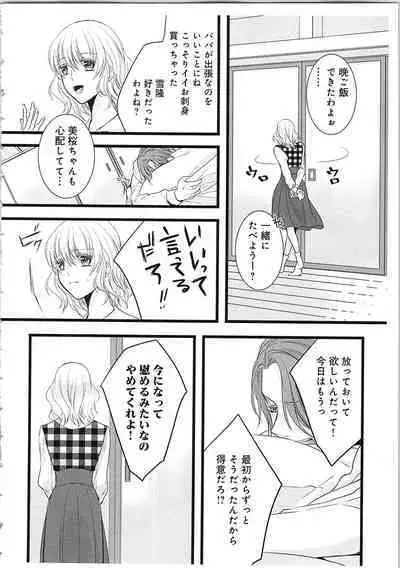 Souryo to Majiwaru Shikiyoku no Yoru ni... 3