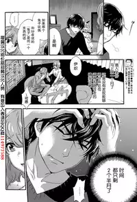 [Kuon Michiyoshi] HUNDRED GAME Ch. 8 (Monthly Vitaman 2015-07) [Chinese] [樱翼汉化组]