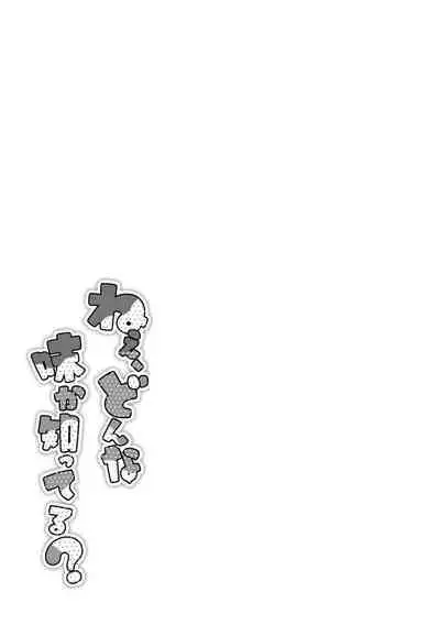 Nee, Donna Aji ka Shitteru?