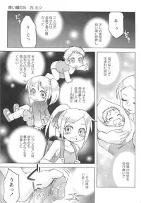 [Anthology] Kinshin Seikan ~Boku wa Shimai no Geboku~