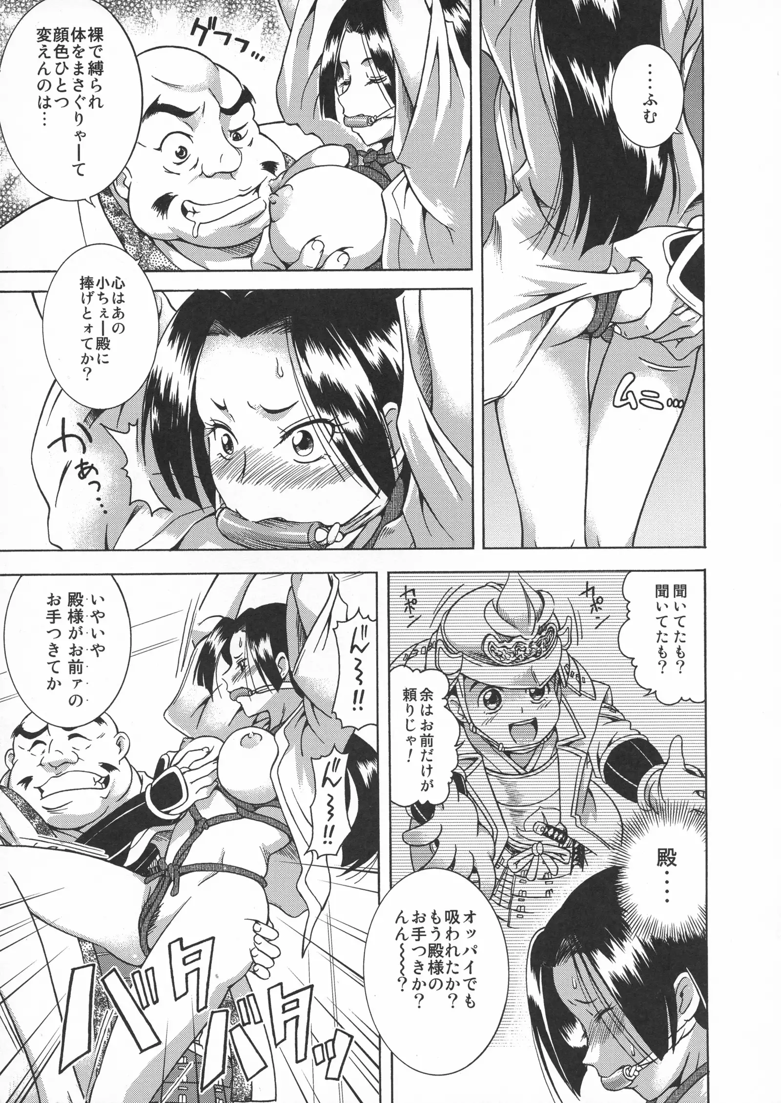 Toushou Hime Shinden