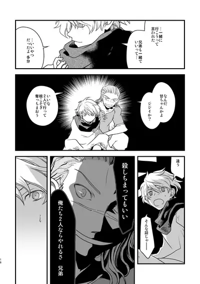 (TWINKLE MIRAGE 10) [Sasori no Karaage (ot)] 10-Nen-me no saikai (Octopath Traveler)