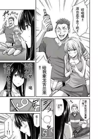 [MONMA Tsukasa] Giruti Sakuru vol 01-02 (Ch01-19) Chinese Version《罪恶社团》第01-02卷01-19话，AI机翻汉化