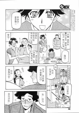 Village of Suyuki 沙雪の里 1-18