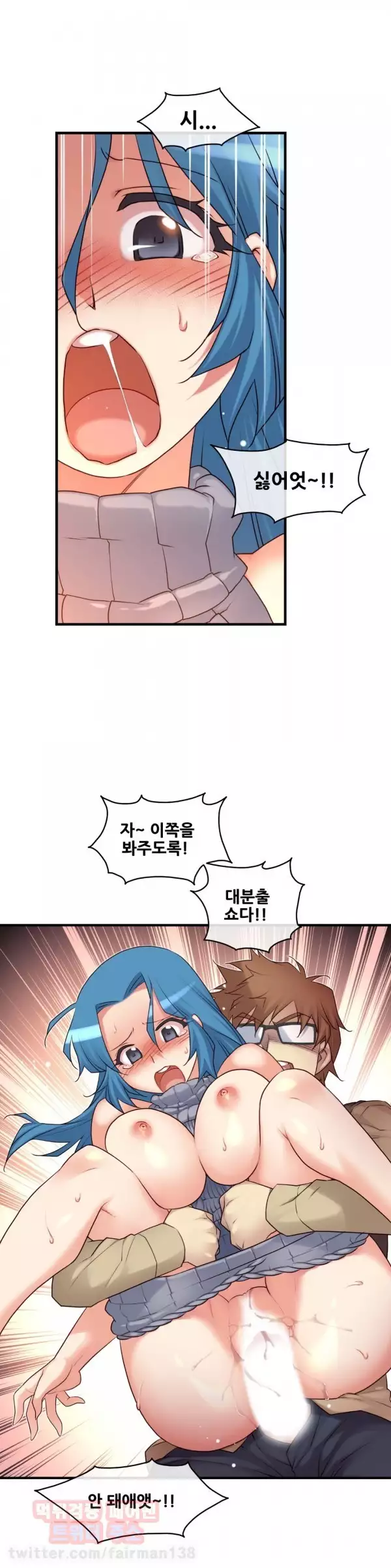 Master in My Dreams Ch.90-121