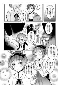 [Wacoco Waco] Hime Seme