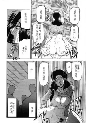 Village of Suyuki 沙雪の里 1-18