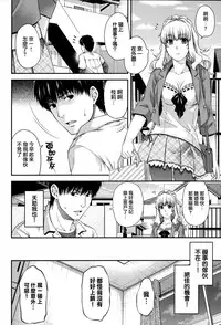 [Hiyoshi Hana] Chigiri to Musubi no Houteishiki - Equation of Chigiri & Musubi [Chinese] [無邪気漢化組]