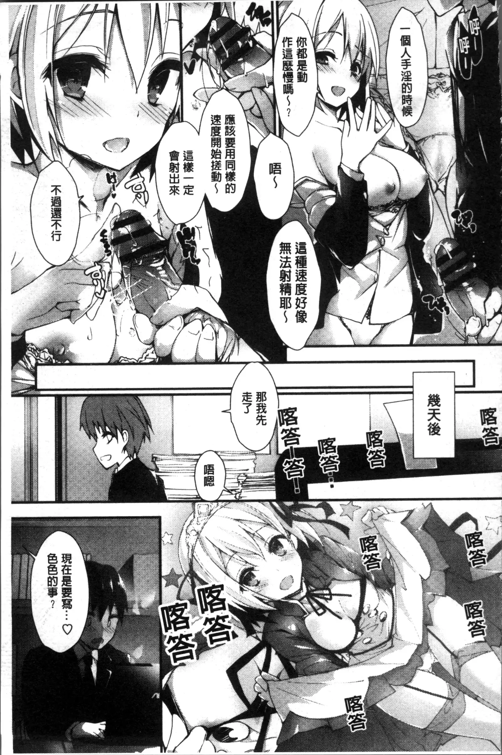 Megumi no Oshigoto | 淫女神的例行公事