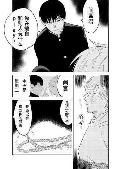[Hamusuta no Kenami (Okita Uuuho)] Do-S to Do-M ga Deau Hanashi | 抖S与抖M相遇的故事 [Chinese] [看海汉化组] [Digital] [Incomplete]