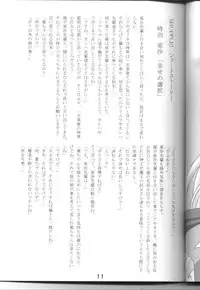 (SC31) [Nirvana Soft (Hironii)] Sister Panic! (SHUFFLE!)