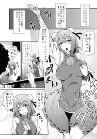 [Arysuivery (Ayakase Chiyoko, Ayakase Riberi)] Touhou Soushuuhen 4 (Touhou Project) [Digital]