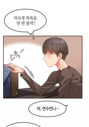 Hari's Lumpy Sharehouse Ch.0-28