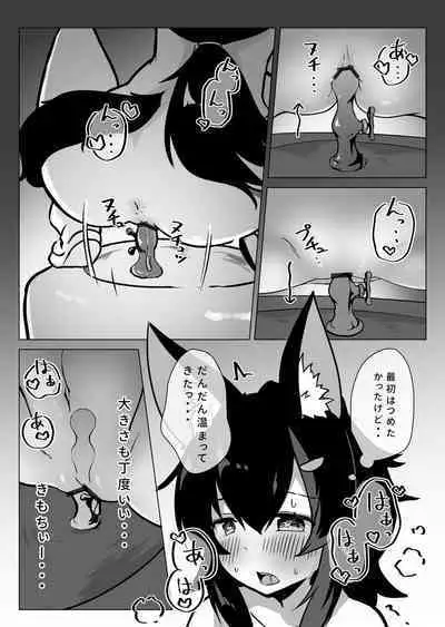 Miosha ga Osoto de Hadaka ni Natchau Hon