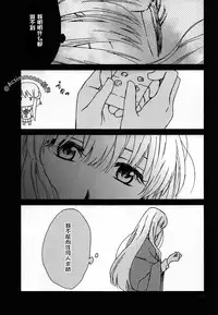(ZERO no Hakobune) [Nagaya (Hase)] Yuukai Ondo - Melting Temperature (Aldnoah.Zero) [Chinese] [瑞利散射研究會feat.@AcSimmonsn汉化]