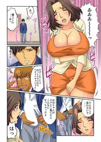 [Kiryuu Reihou] Hahaoya Swap - Omae no Kaa-chan Ore no Mono 2