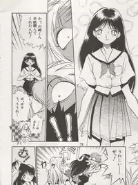 (C54) [Koa (Various)] DENGEKI INUOH 1998 SUMMER (Various)