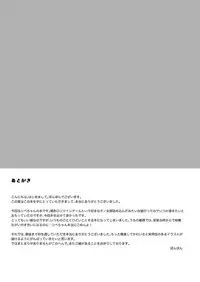 Libeccio Yasen Choukyou