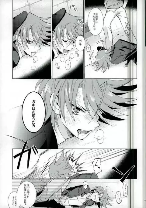 大体櫂くんのせい