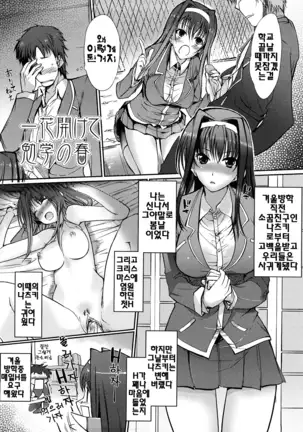 Onee-san Whisper - Erotic Wisper | 누나의 속삭임