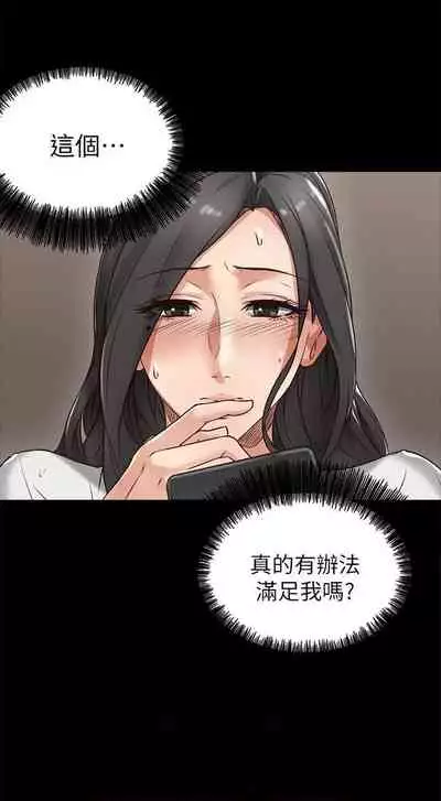 【周六更新】邻居人妻（作者：李周元 & 頸枕） 第1~50话