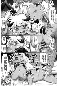 [Takaoka Motofumi] Mechashiko Nadeshiko | 不斷地戳插 淫猥撫子 [Chinese]