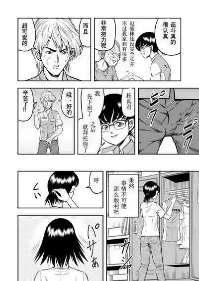 OwnWill Boku ga Atashi ni Natta Toki #3 AnalSex