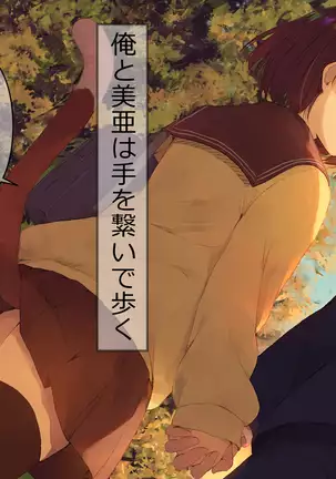 Ore no Kanojo ni wa Nekomimi ga Haeteiru