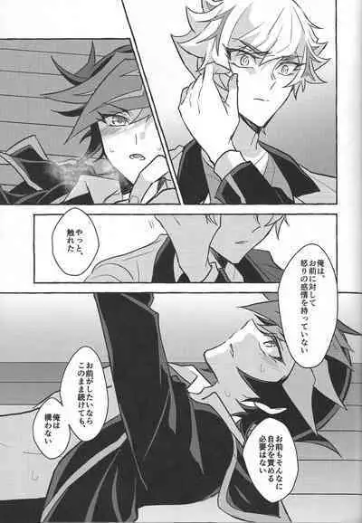 Fukushu-sha ni juko o