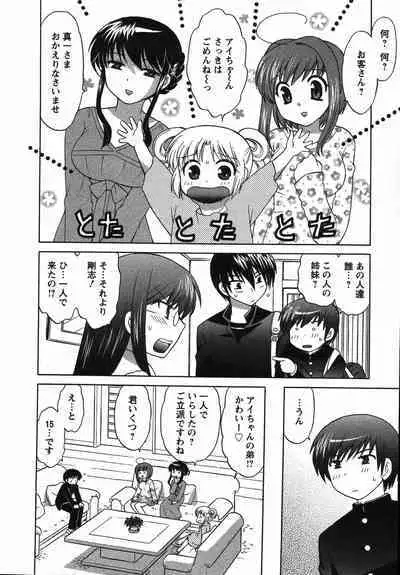 Colorful Commune Vol. 2