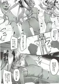 (C90) [Banana Koubou (Various)] Shoukansen GRANCYPHER ~Grand Cipher~ 2-Gou Ten (Granblue Fantasy)