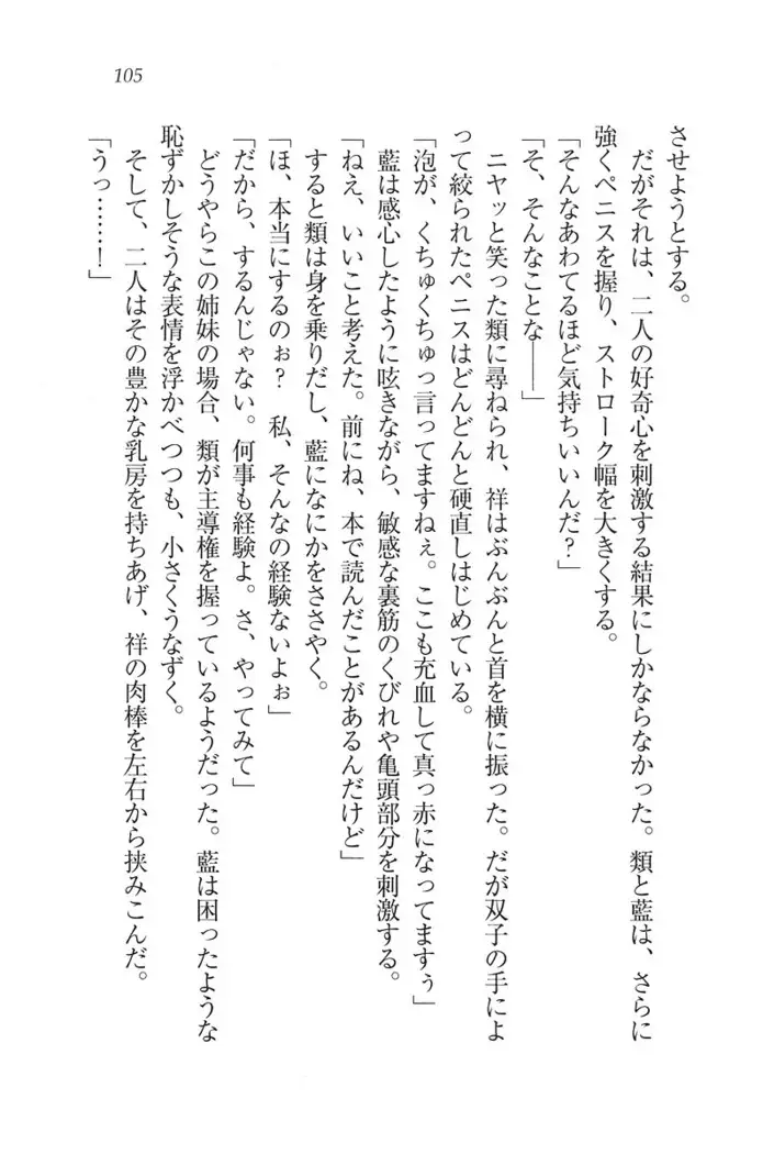 ふたご学園ヘヴン^2