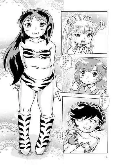 Uwasa no Kodomo Lum-chan Daccha