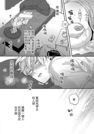 Sex Drop | 情爱下坠 Ch. 1-5 完结