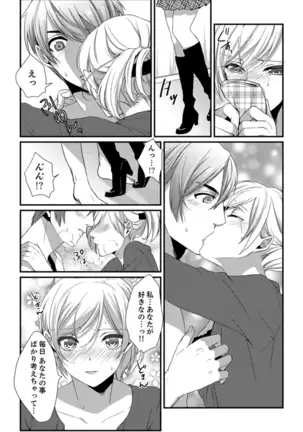 Cho ~tsu! Onna Dake no Gekidan de Ero Tenkai ga Yattekite… Majika!