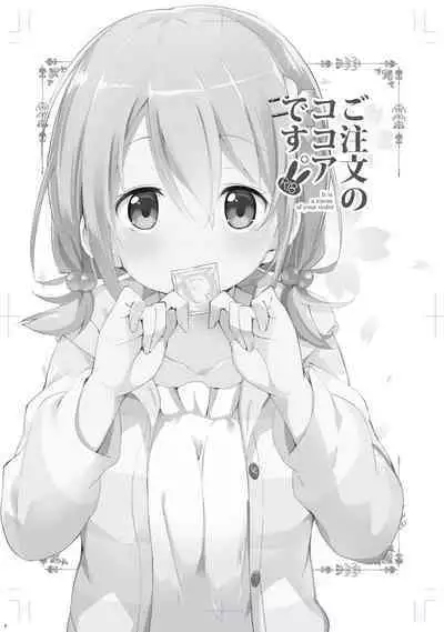 Gochuumon wa Kokoa to Soushuuhen desu ka? - is the order a cocoa and compilation?