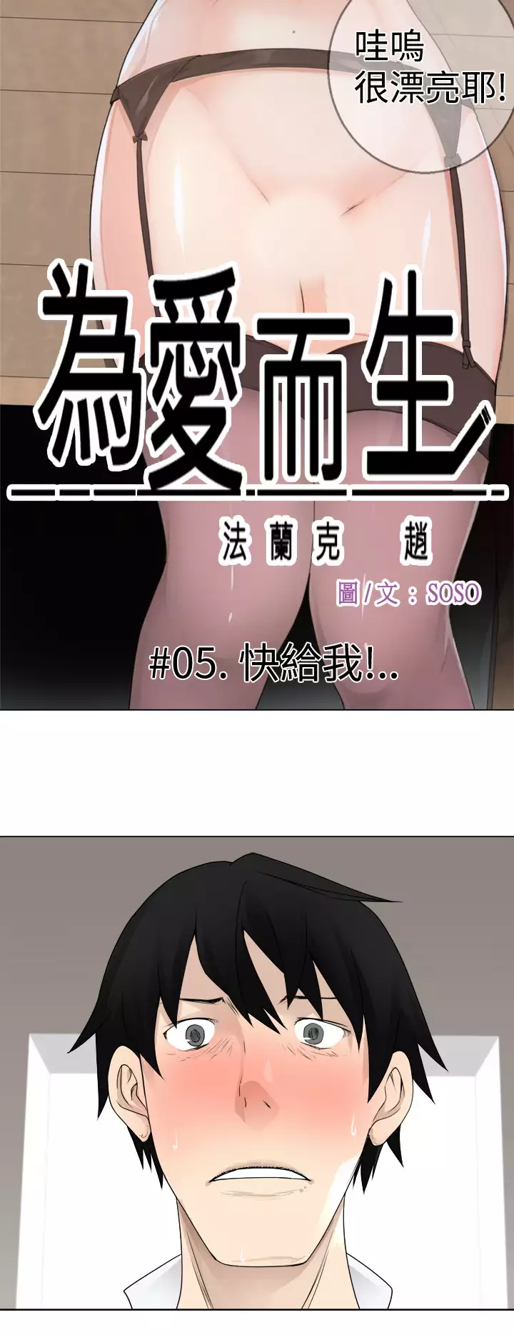 Franken Jo 为爱而生 法兰克赵 Ch.1~26 中文