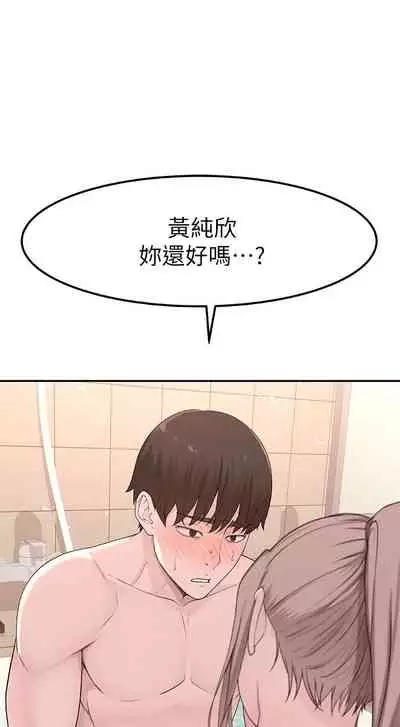 【周三连载】 我们的特殊关系 (新作) 第 1~15话