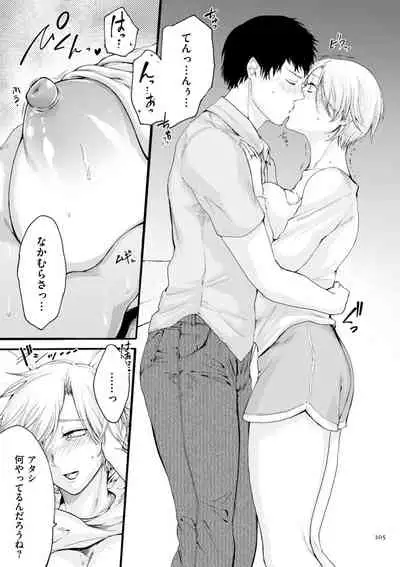 Anata wa Soko de Mitenasai