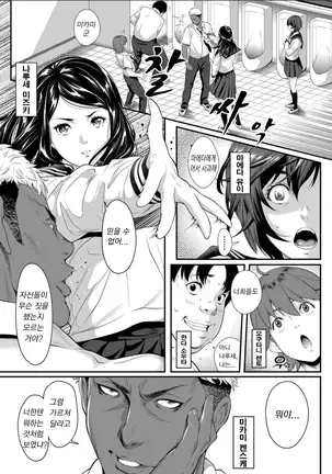 Zeni no shikaku | 선의의 사각