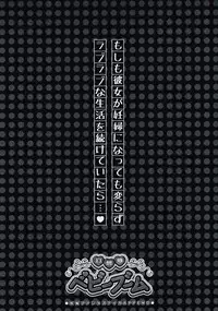 (Kouroumu 10) [HEXIVISION (Various)] Gensokyo Baby Boom～Ninshin Fantastica APPEND～ (Touhou Project)