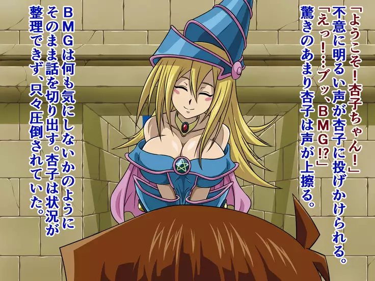 Mahoutsukai no Meikyuu