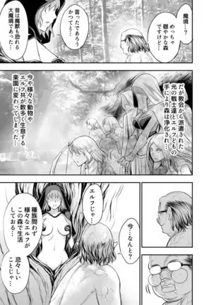 Elfkan -Orc ga Elf to Yarimakuru-