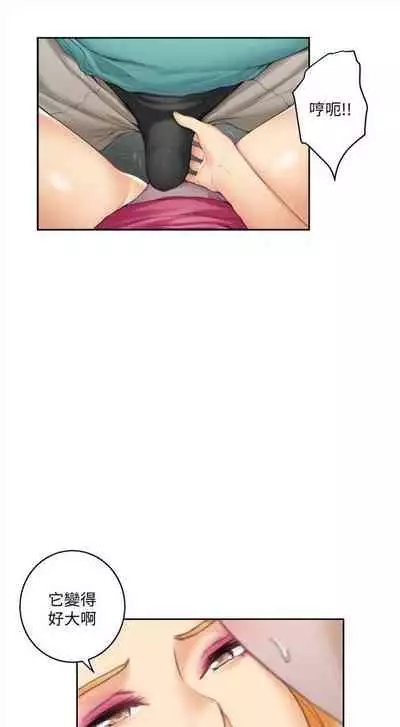 [週五] [龜足] S-Mate 1-94 官方中文（連載中）