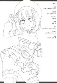 (C92) [Part K (Hitsujibane Shinobu)] Atashi ni Makasenasai! (Fate/Grand Order)