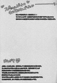 (SPARK7) [Smack (Uehara Fuuko)] Flying Get! (Ginga e Kickoff!!)