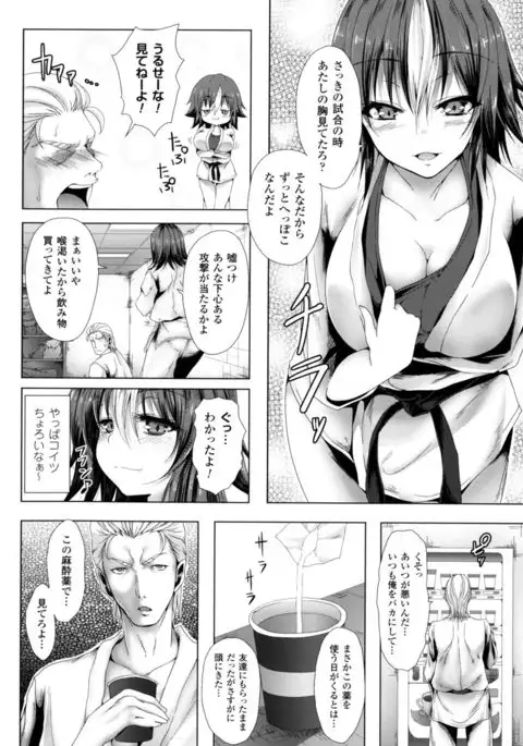 Seigi no Heroine Kangoku File DX Vol. 3