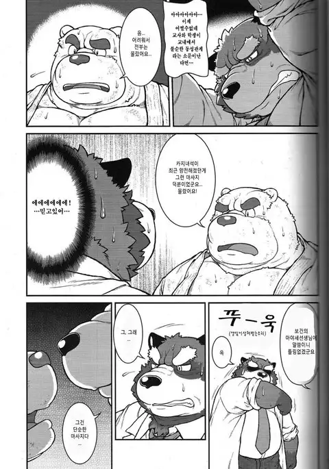 Oresen 2 | 오레센 2