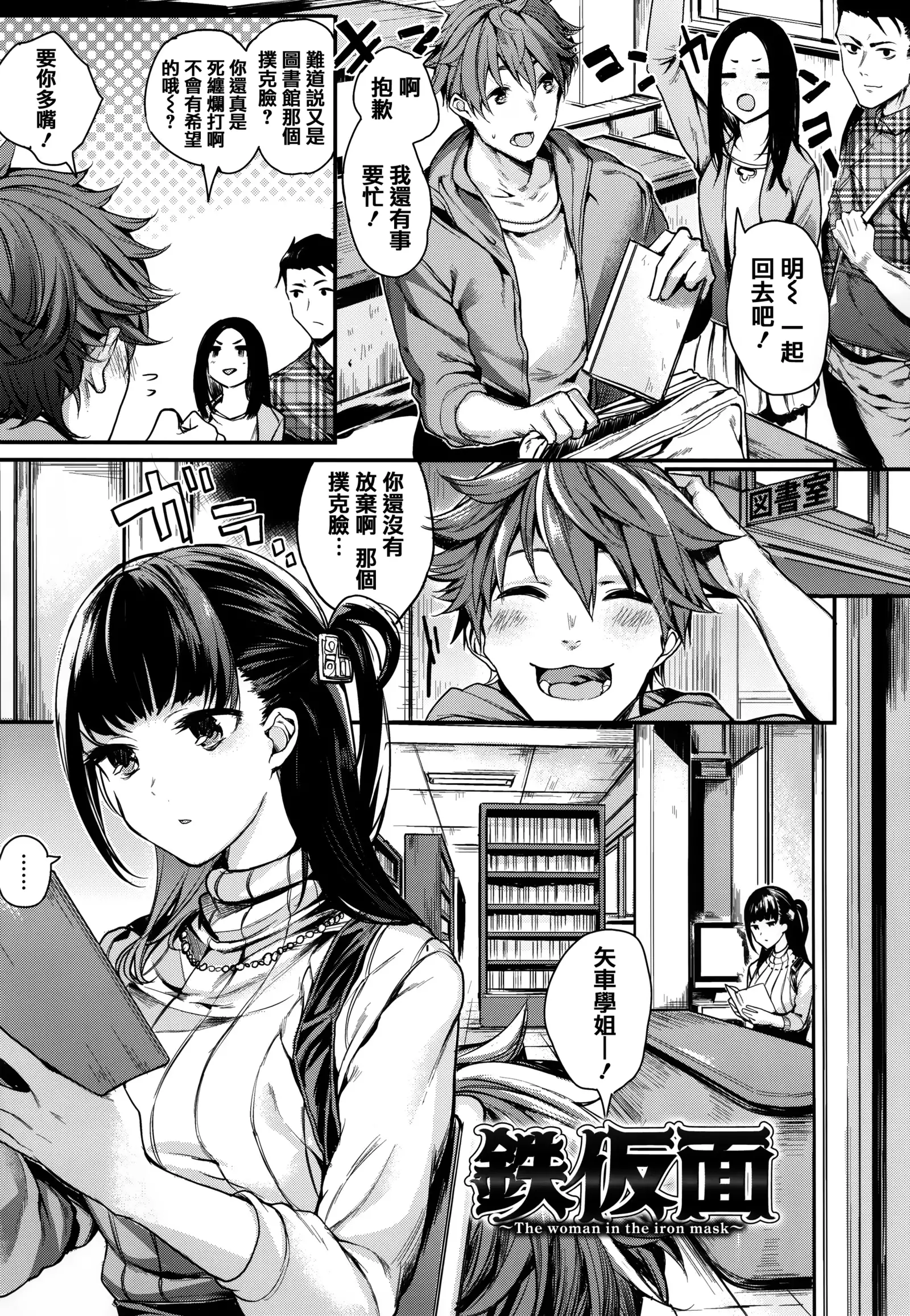 あま❤ナマ + 虎穴&蜜瓜特典