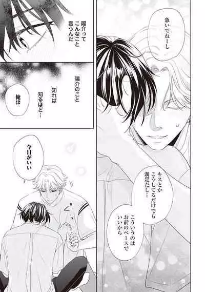 Fudanshi no Ore ga Youkya Osananajimi ni Semarareteru Ken